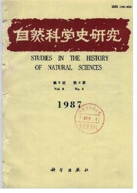 从自然哲学到实验科学 自然科学史对当代科学研究的启示